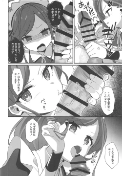 Page 7 of Gohoushi Maid ni Omakase!