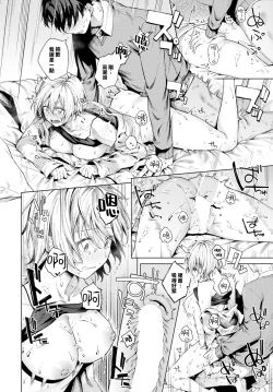 Page 21 of Fuyugomori