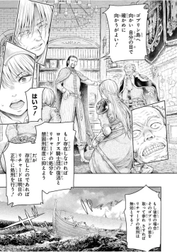 Page 29 of Nageki no Alicia Ch. 1