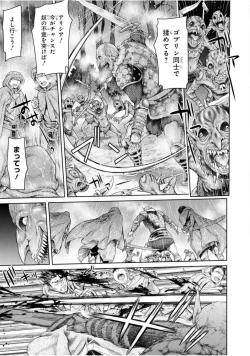 Page 33 of Nageki no Alicia Ch. 1