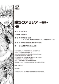 Page 41 of Nageki no Alicia Ch. 1