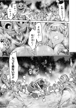 Page 44 of Nageki no Alicia Ch. 1