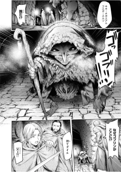 Page 54 of Nageki no Alicia Ch. 1