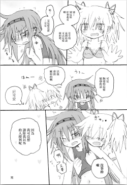 Page 22 of Heart Only