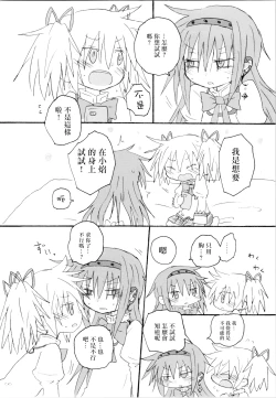 Page 5 of Heart Only