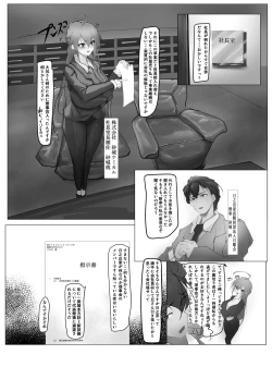 Page 7 of Atarashii Kazoku ga Fuemashita!