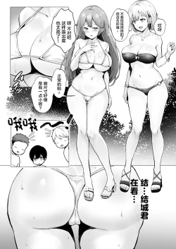 Page 17 of Soshite Kyou mo Moteasobareru 2