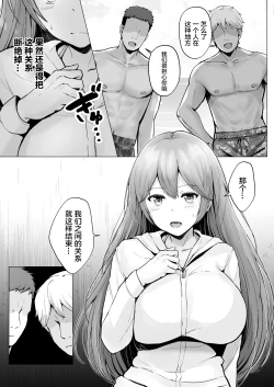 Page 26 of Soshite Kyou mo Moteasobareru 2