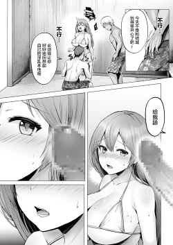Page 30 of Soshite Kyou mo Moteasobareru 2