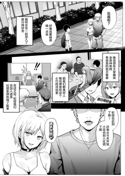 Page 8 of Soshite Kyou mo Moteasobareru 2