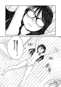 Page 18 of 31-sai Jimi Megane OL ga Morasu dake no Hanashi
