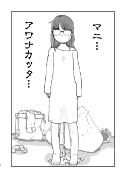 Page 23 of 31-sai Jimi Megane OL ga Morasu dake no Hanashi