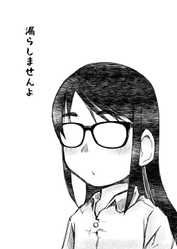 Page 3 of 31-sai Jimi Megane OL ga Morasu dake no Hanashi