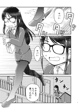 Page 6 of 31-sai Jimi Megane OL ga Morasu dake no Hanashi