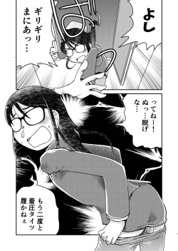 Page 8 of 31-sai Jimi Megane OL ga Morasu dake no Hanashi