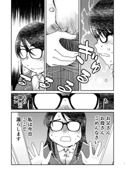 Page 11 of 31-sai Jimi Megane OL ga Morasu dake no Hanashi 2