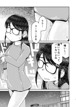 Page 21 of 31-sai Jimi Megane OL ga Morasu dake no Hanashi 2
