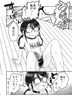 Page 32 of 31-sai Jimi Megane OL ga Morasu dake no Hanashi 2