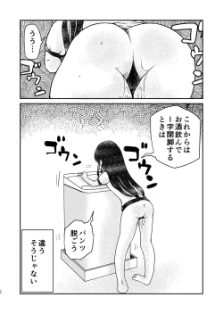 Page 34 of 31-sai Jimi Megane OL ga Morasu dake no Hanashi 2