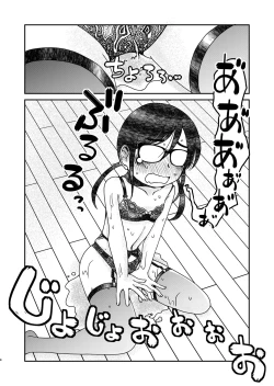 Page 8 of 31-sai Jimi Megane OL ga Morasu dake no Hanashi 2