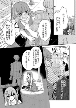 Page 3 of Shu 7-kai Yaritai Otoko. ~ Dekiai Joushi no Zetsurin Routine 1