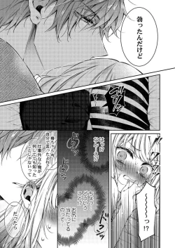 Page 19 of Toshishita Douki wa Ijiwaru de Itto ~ Watashi-tachi, Shigyou Chokuzen Made H Shitemashita... 1
