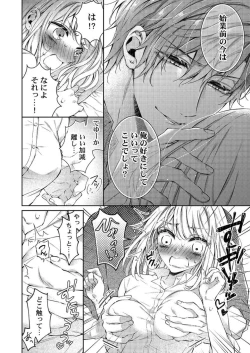 Page 20 of Toshishita Douki wa Ijiwaru de Itto ~ Watashi-tachi, Shigyou Chokuzen Made H Shitemashita... 1
