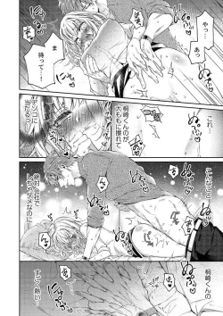 Page 24 of Toshishita Douki wa Ijiwaru de Itto ~ Watashi-tachi, Shigyou Chokuzen Made H Shitemashita... 1