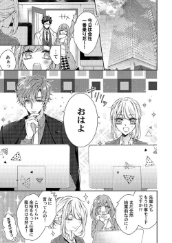 Page 3 of Toshishita Douki wa Ijiwaru de Itto ~ Watashi-tachi, Shigyou Chokuzen Made H Shitemashita... 1