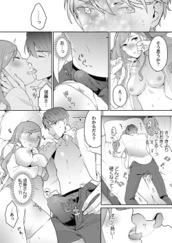 Page 16 of Joushi no Asokoha XL Size!?~ Futoi Saki ppo… Haitteru…! 1