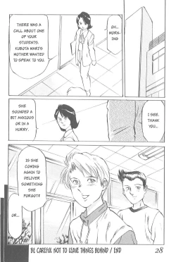 Page 24 of Kaoru Tsubomi| Fragrant Buds