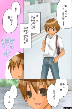 Page 14 of Yareru Sekai. Itsu demo Doko demo Dare ni demo Nakadashi Shihoudai