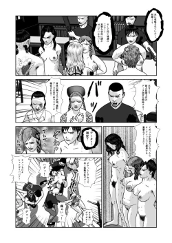 Page 11 of Dorei Toujo 3