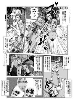 Page 18 of Dorei Toujo 3