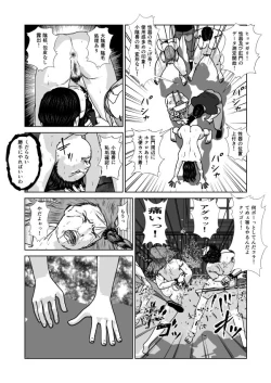 Page 20 of Dorei Toujo 3