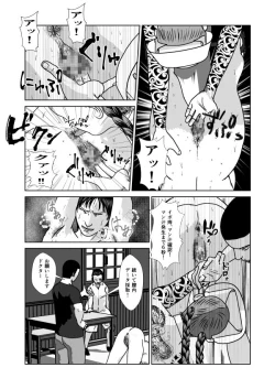 Page 24 of Dorei Toujo 3