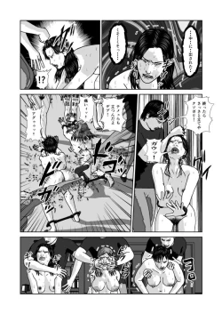 Page 35 of Dorei Toujo 3