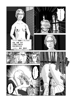 Page 40 of Dorei Toujo 3