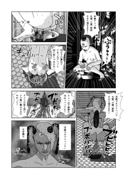 Page 43 of Dorei Toujo 3