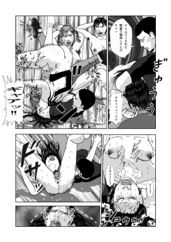 Page 51 of Dorei Toujo 3