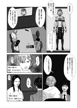 Page 74 of Dorei Toujo 3