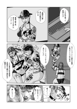 Page 75 of Dorei Toujo 3