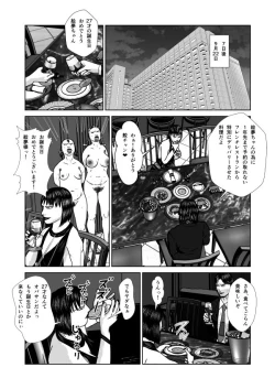 Page 86 of Dorei Toujo 3