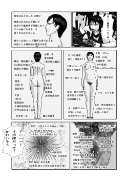 Page 88 of Dorei Toujo 3