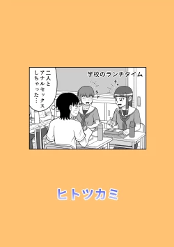 Page 19 of Yuzu no Onedari