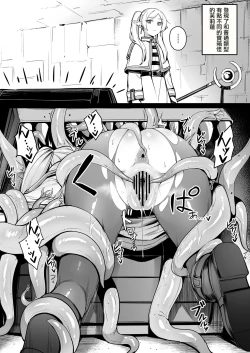 Page 1 of Fudan to wa Sukoshi Chigau Mimic o Hakken shita Frieren