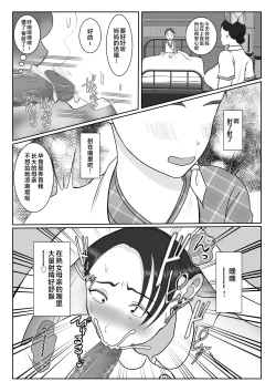 Page 20 of Ki no Tsuyo~i Kangoshi Kaa-chan ga, Ore no Kanojo ni Natte kurete Hanashi