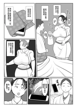 Page 22 of Ki no Tsuyo~i Kangoshi Kaa-chan ga, Ore no Kanojo ni Natte kurete Hanashi