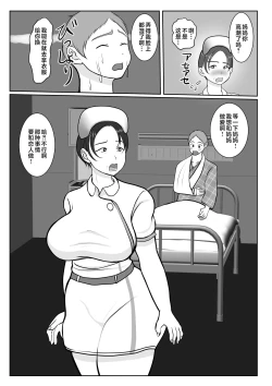 Page 31 of Ki no Tsuyo~i Kangoshi Kaa-chan ga, Ore no Kanojo ni Natte kurete Hanashi