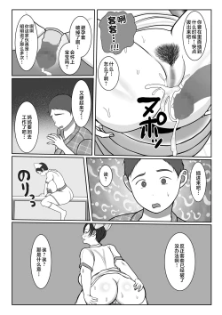 Page 54 of Ki no Tsuyo~i Kangoshi Kaa-chan ga, Ore no Kanojo ni Natte kurete Hanashi